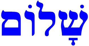 shalom-image-hebrew.jpg